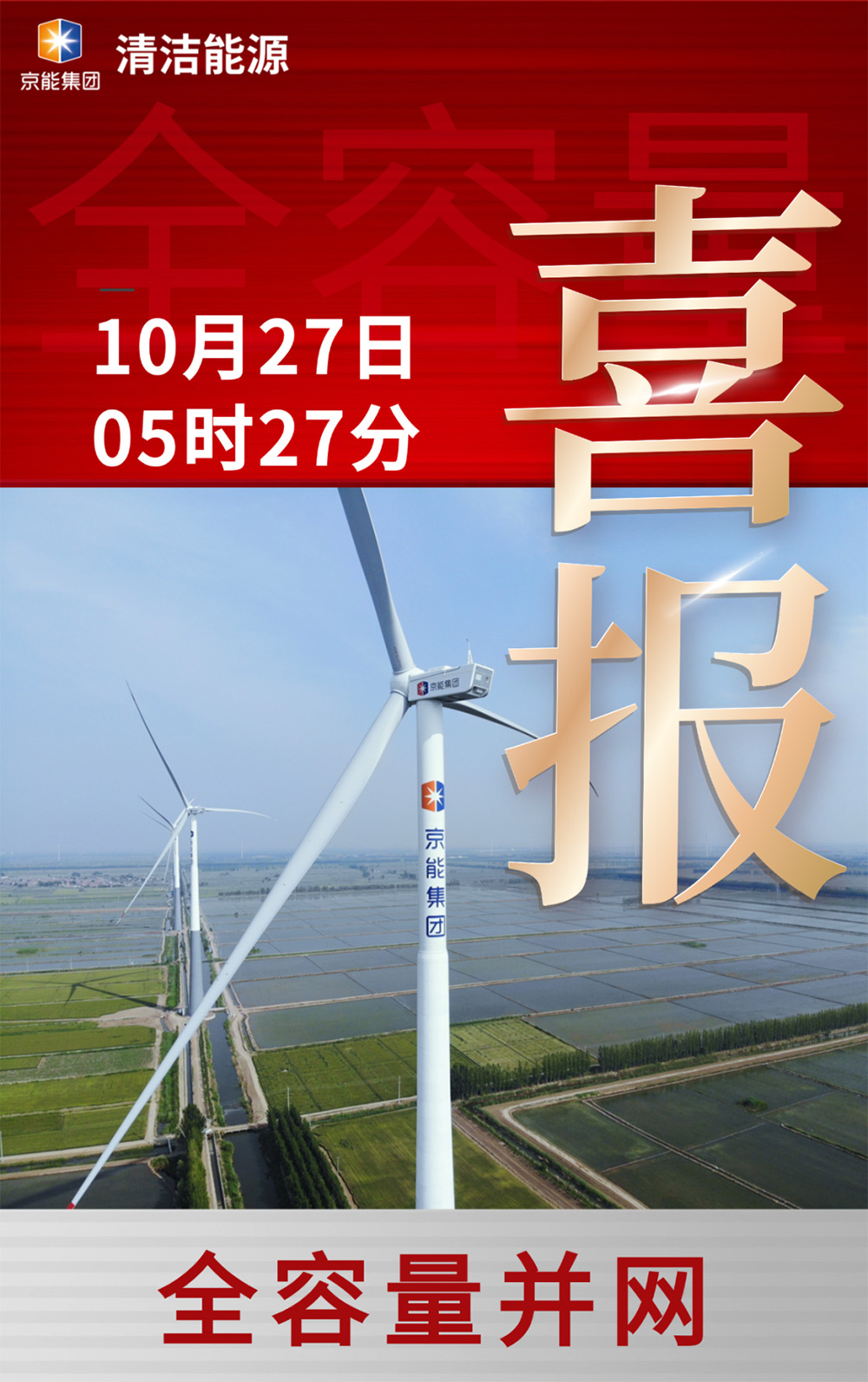 公司要闻-8868体育平台