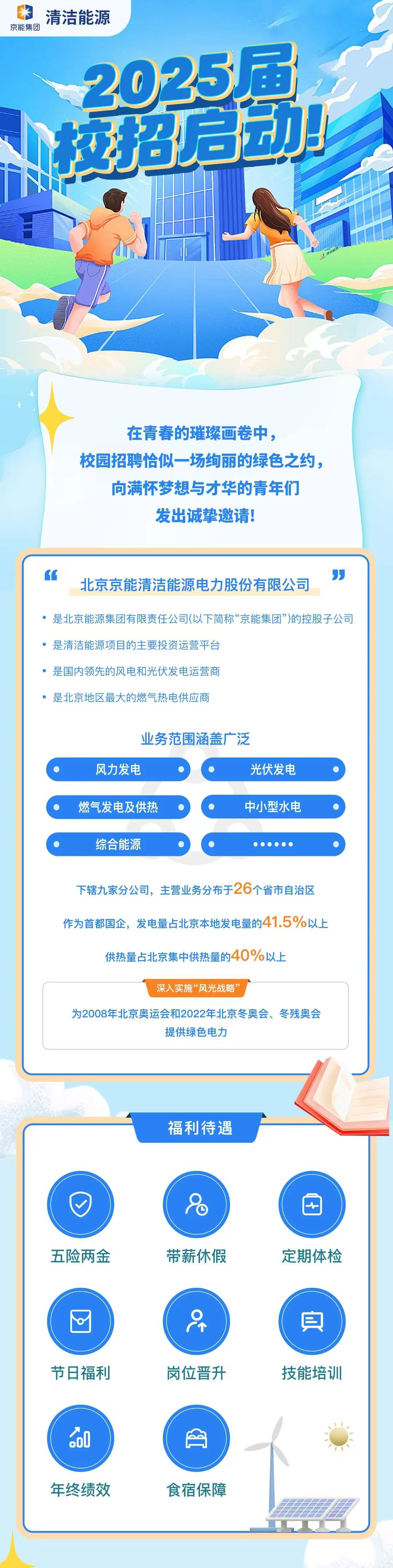 人才招聘-8868体育平台