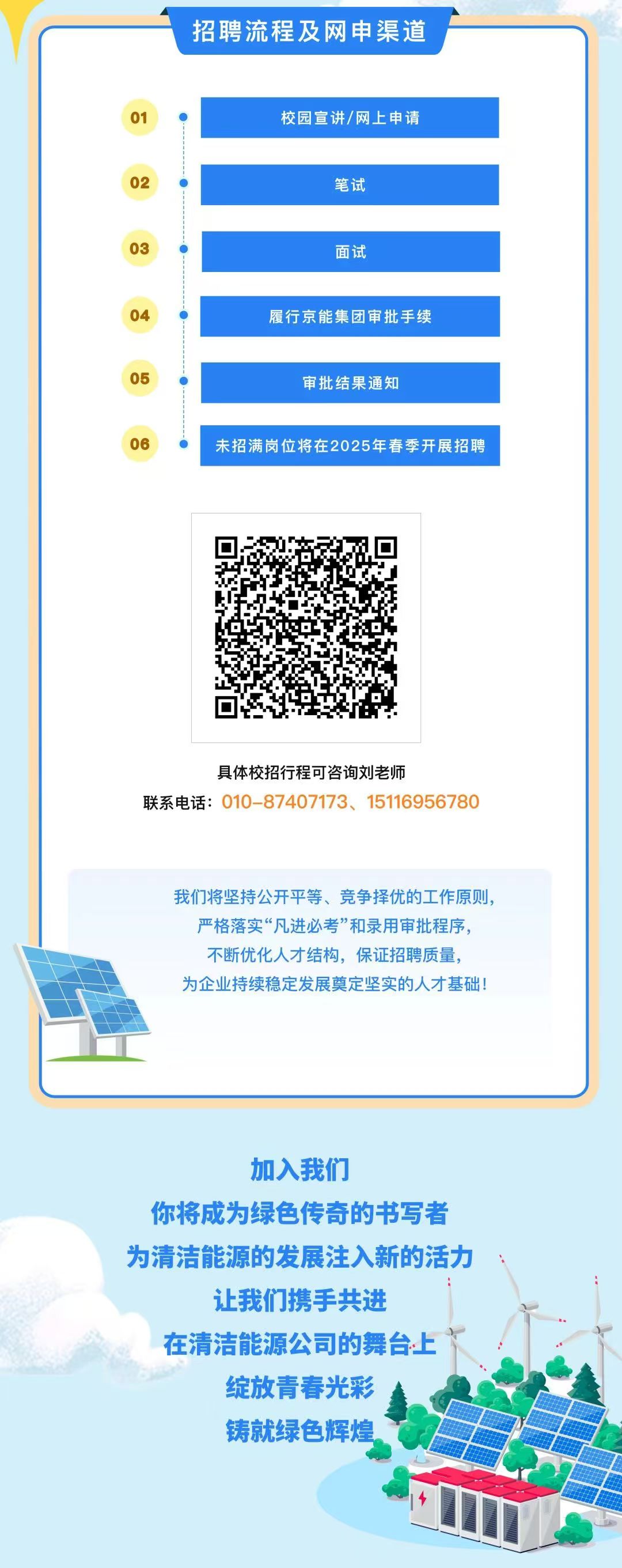 人才招聘-8868体育平台