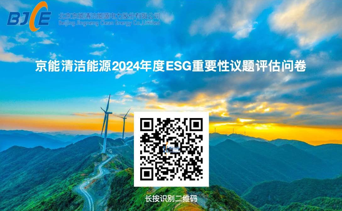 ESG动态-8868体育平台