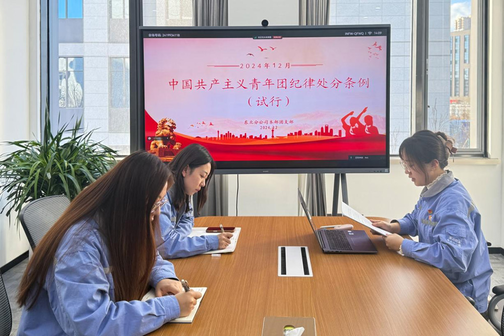 团青事情-8868体育平台