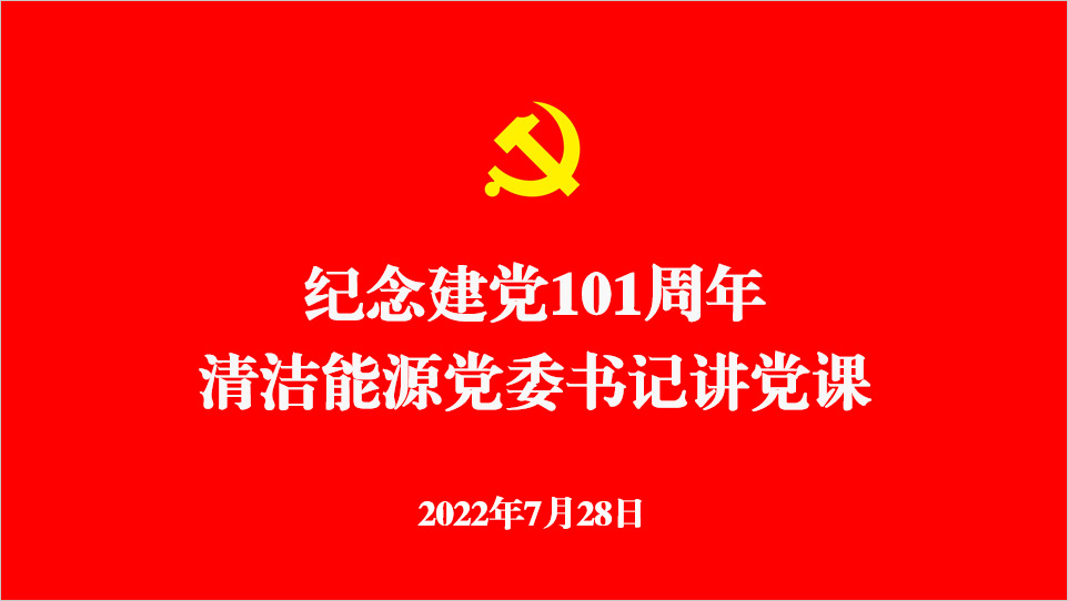 党建事情-8868体育平台