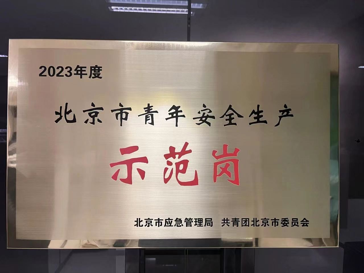 团青事情-8868体育平台