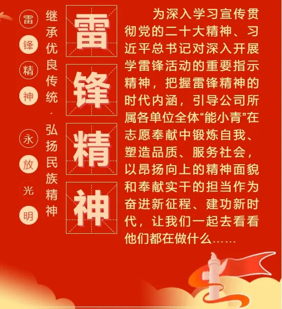 团青事情-8868体育平台