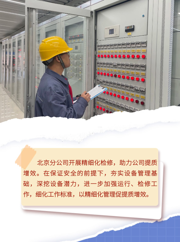 公司要闻-8868体育平台