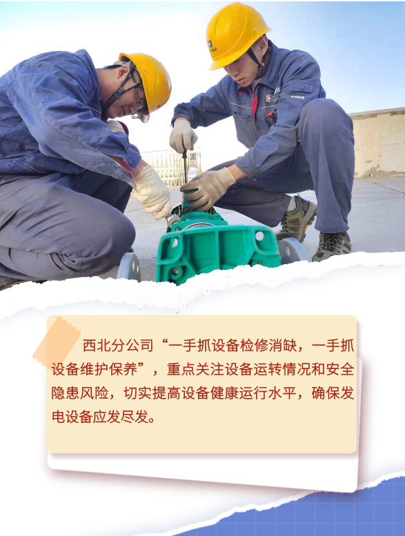 公司要闻-8868体育平台