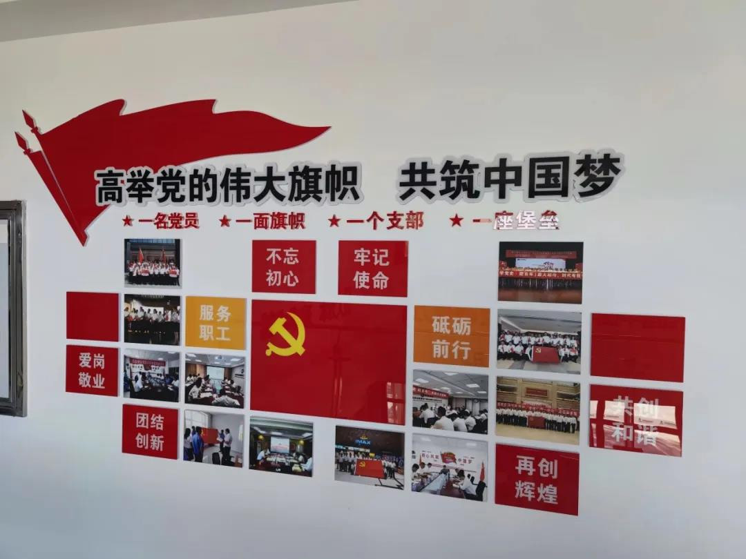 党建事情-8868体育平台