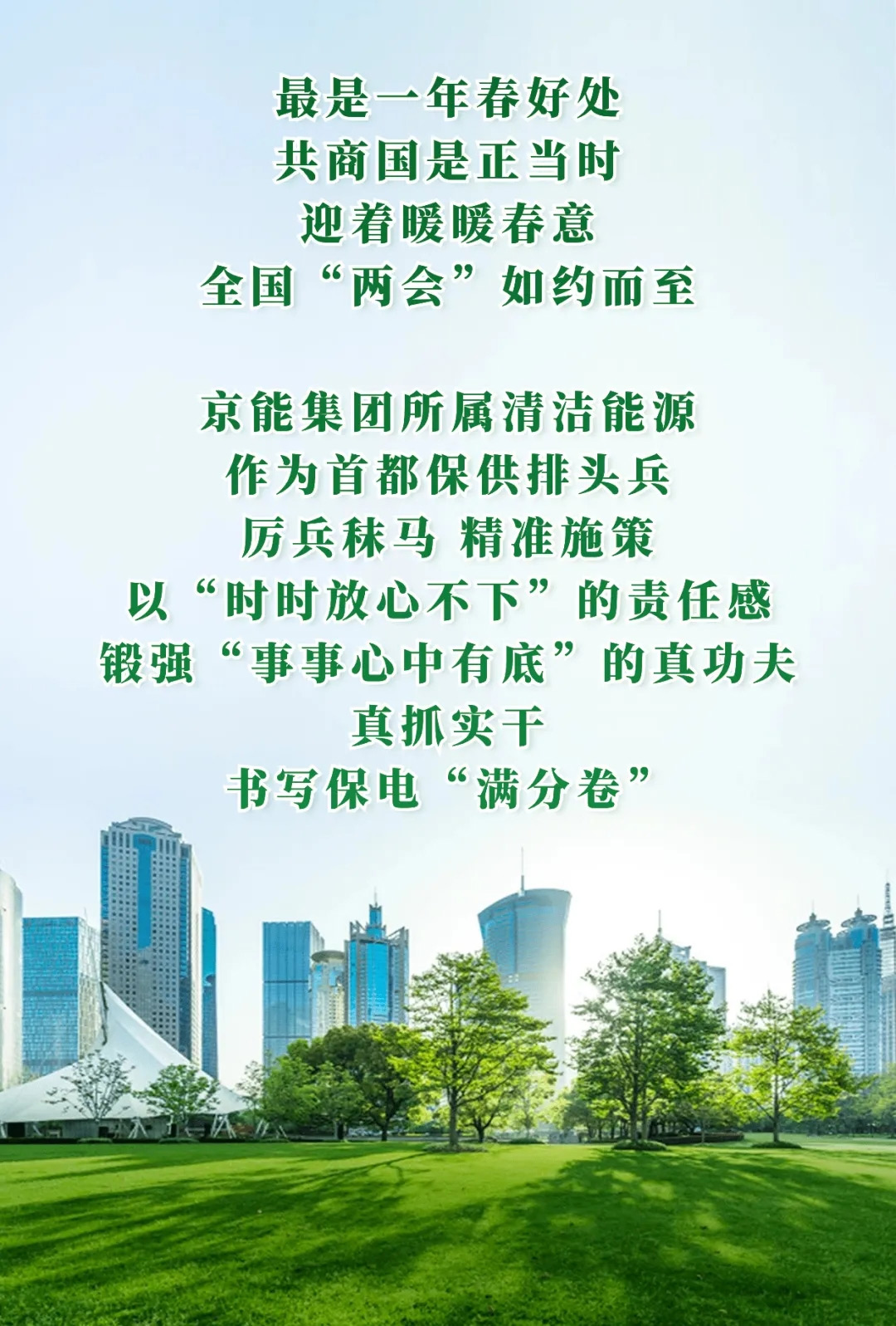 公司要闻-8868体育平台