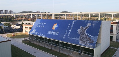 公司要闻-8868体育平台