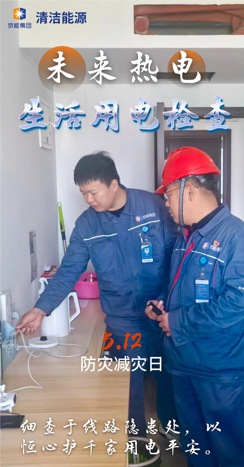 公司新闻-8868体育平台