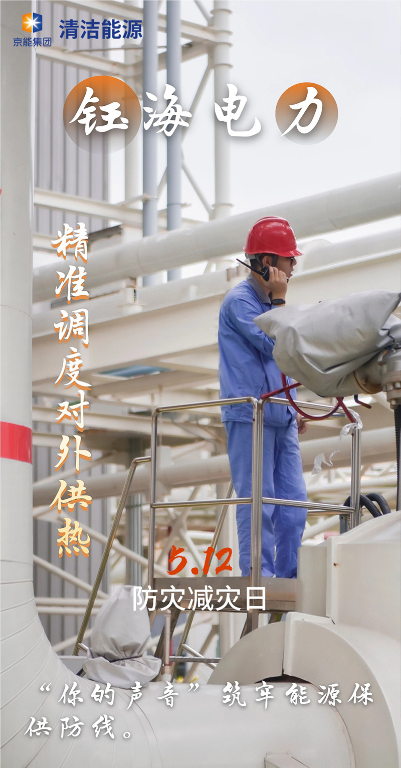 公司新闻-8868体育平台